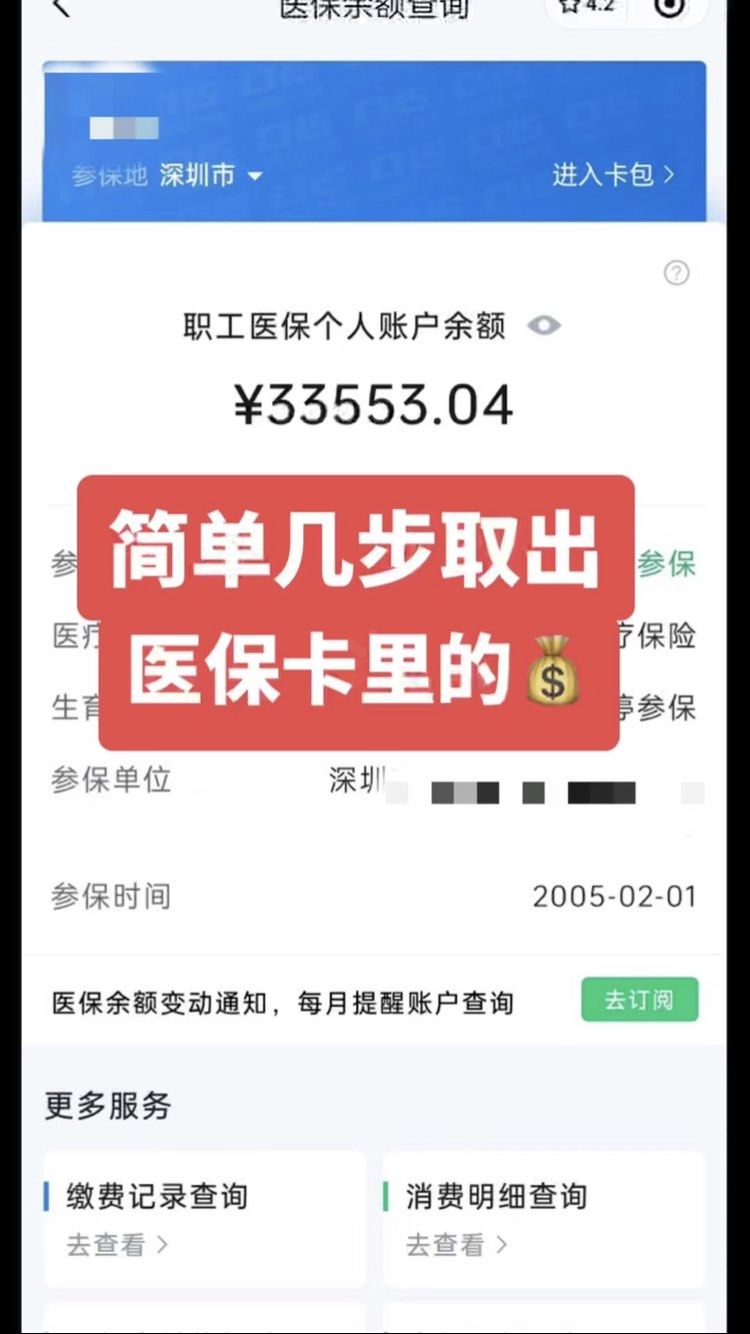莒县最新医保卡网上套取现金渠道方法分析(最方便真实的莒县医保卡如何网上套现方法)