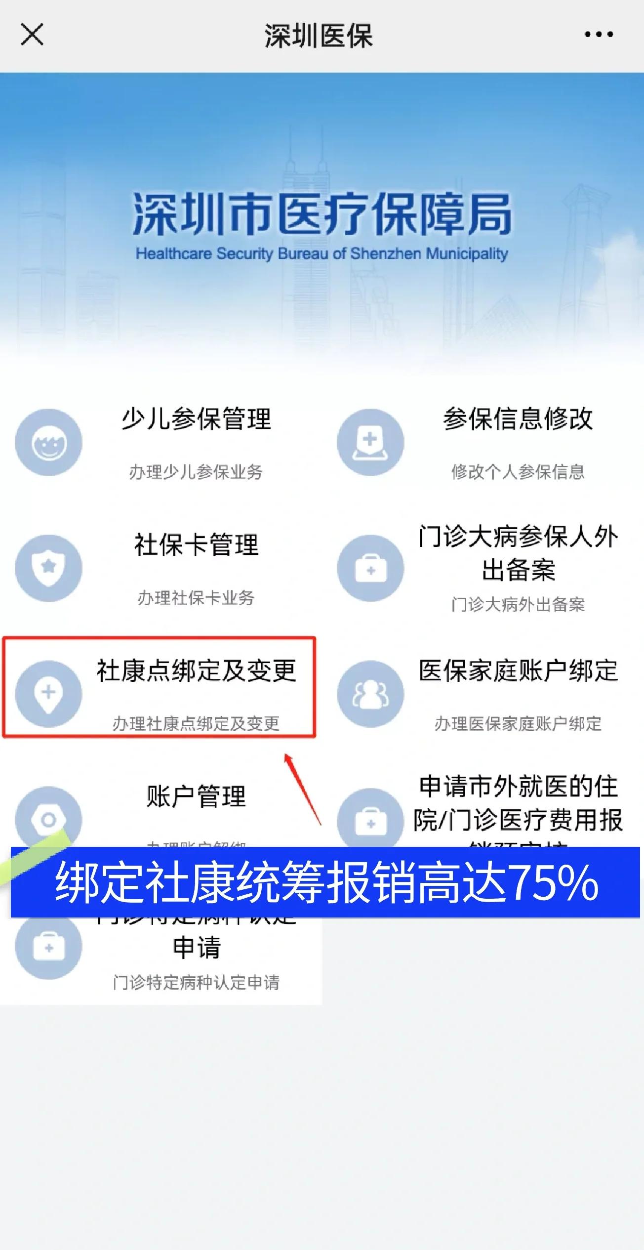 莒县最新深圳医保提取秒到方法分析(最方便真实的莒县深圳医保取现提取方法)