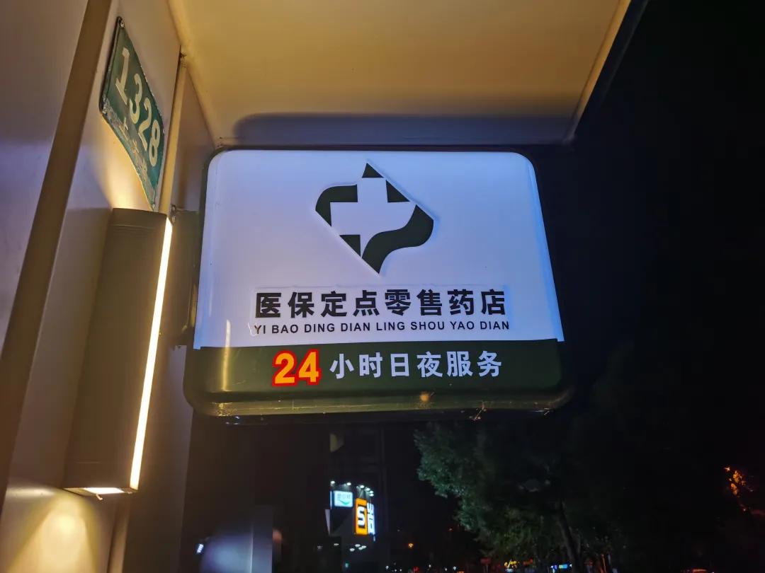 莒县最新24小时医保回收方法分析(最方便真实的莒县24小时医保回收什么意思方法)
